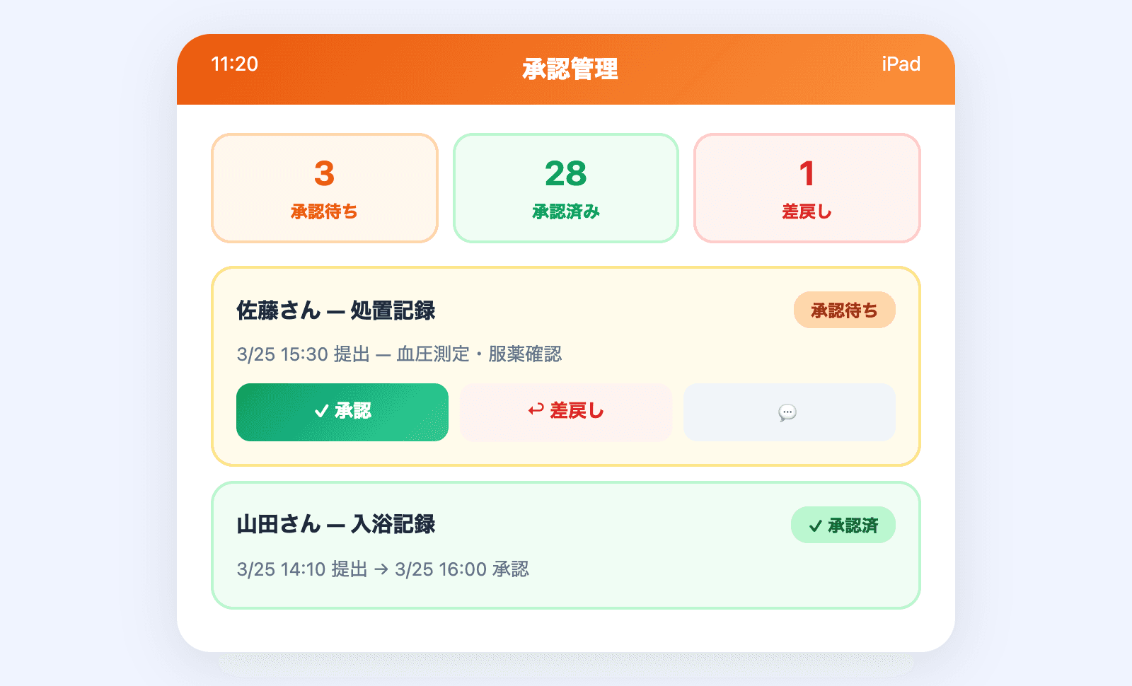 承認ワークフローのUI画面